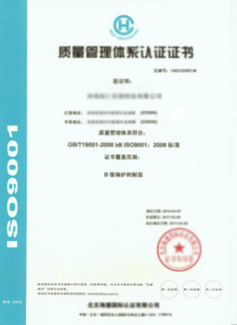 资质证书